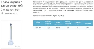 ����� ������ ������������ ���������� 100 110 ��, 4-100-2, 2 ����� �������� ���������� 4