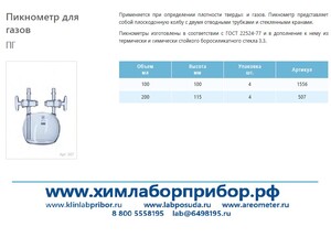 ��������� �� 100 ��, ��� ��������� ��������� �����
