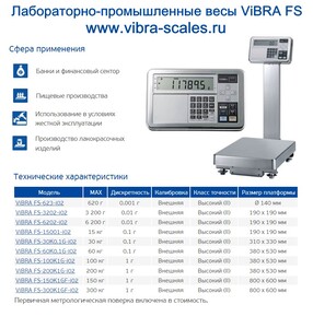 ������������� ���� ViBRA FS-15001-i02, 2 ������� ����� ��������, 15 ��
