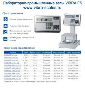 ������������� ���� ViBRA FS-623-i02, 2 ������� ����� ��������, 620 �����