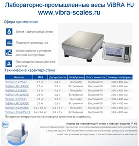 ������������� ���� ViBRA HJR-17KSCE, 2 ������� ����� ��������, 17 ��