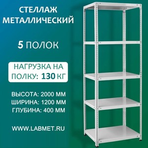 ������� ������������� ��� 2000�1200�400 5 �����