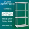 ������� ������������� ��� 2000�700�800 4 �����