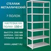 ������� ������������� ���� 2500�1000�400 7 �����