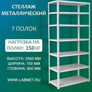 ������� ������������� ���� 2500�700�800 7 �����
